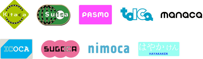 交通系電子マネー