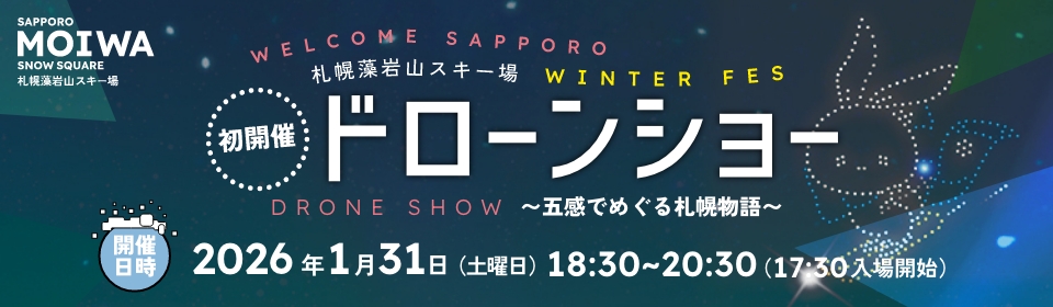 WINTER FES